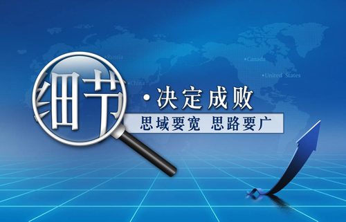 泰安網絡公司設計網站底部需要注意這些