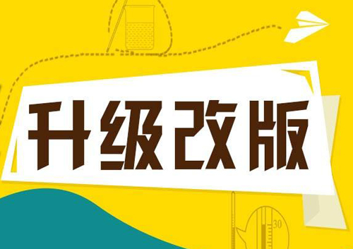 泰安網(wǎng)站改版之前看看這些，少走彎路