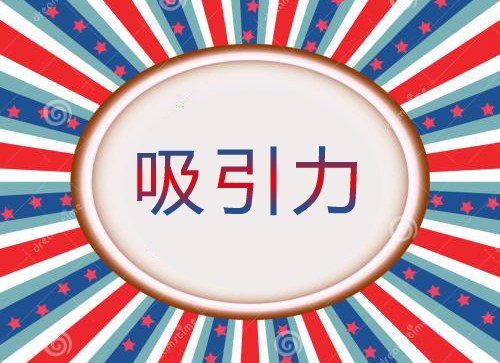 泰安網站制作公司：網站如何設計才能留住客戶