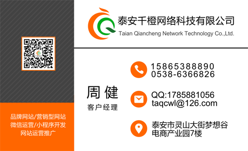 泰安網(wǎng)站建設(shè)公司與廣告設(shè)計公司的區(qū)別