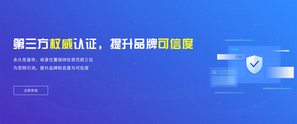 百度實名認證/口碑/貼吧/地圖/問答及百科創建