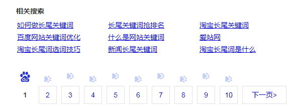 【泰安網(wǎng)絡(luò)公司】如何挖掘長尾關(guān)鍵詞？