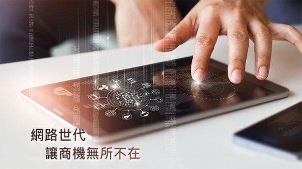 泰安網絡公司之網站如何為公司帶來效益？