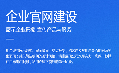 泰安網(wǎng)站建設(shè)：網(wǎng)站如何做才能獨樹一幟？