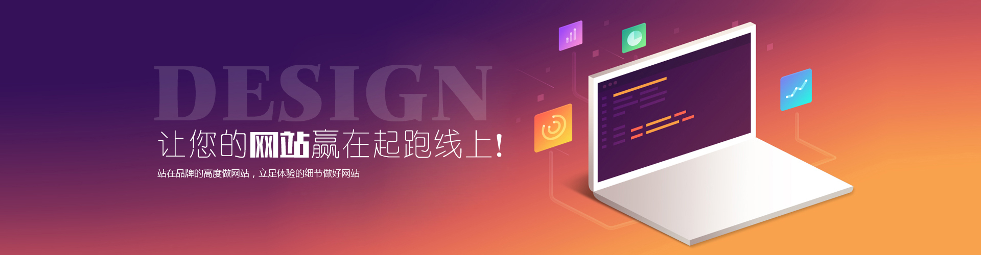 泰安網(wǎng)站建設(shè)