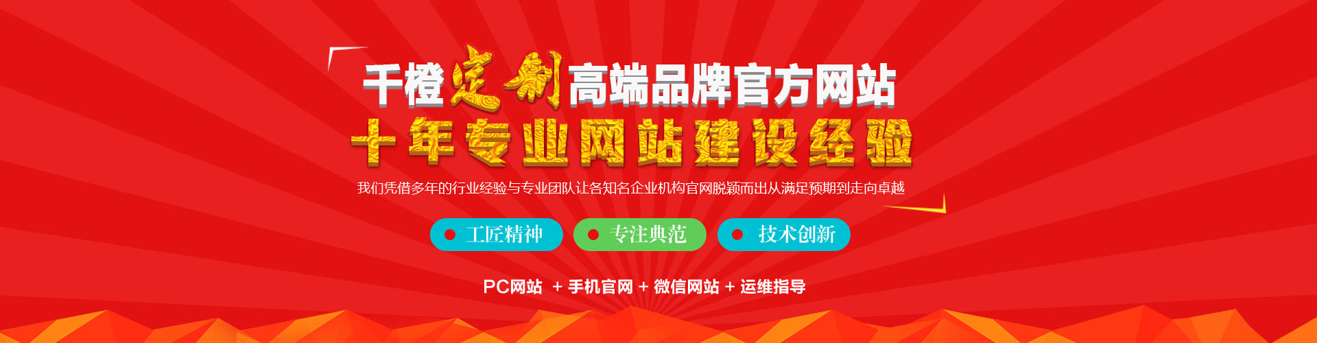 泰安高端品牌網(wǎng)站建設(shè)