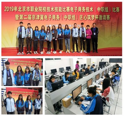 技能大賽捷報頻傳 2019年北京金隅科技學(xué)校市級以上比賽獲獎?wù)故尽本┚W(wǎng)絡(luò)技術(shù)服務(wù)專業(yè)風(fēng)采